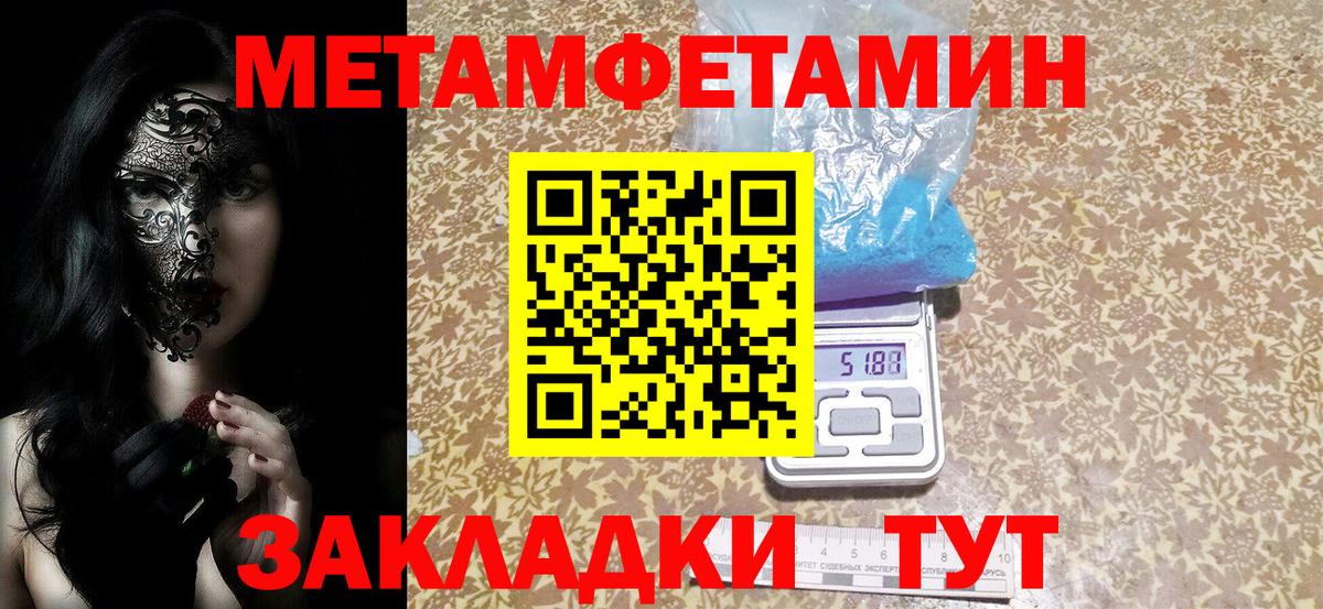 Амфетамин Premium Воркута
