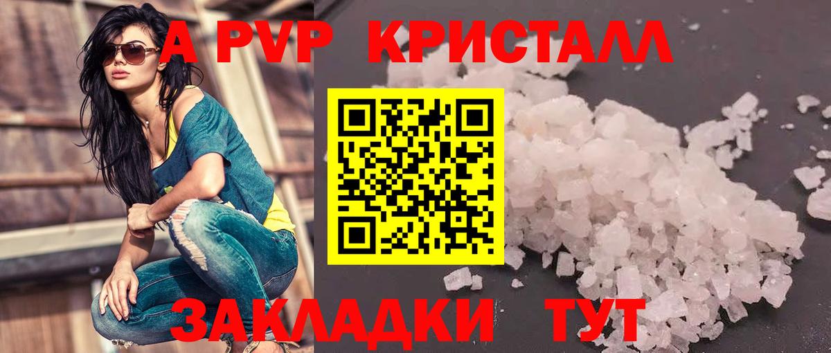 Alpha-PVP VHQ  Alpha-PVP СК КРИС  Воркута  купить наркоту  Alpha PVP СК  Вход с VPN 