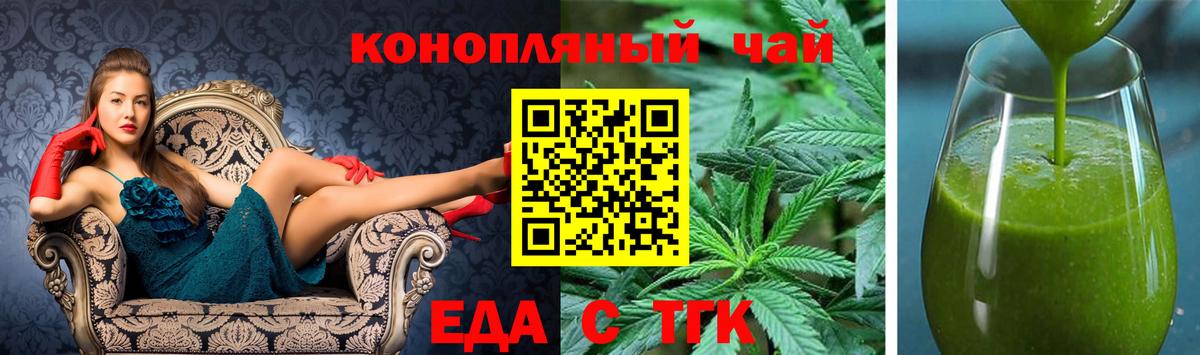 Cannafood конопля  Вход с VPN  Воркута 