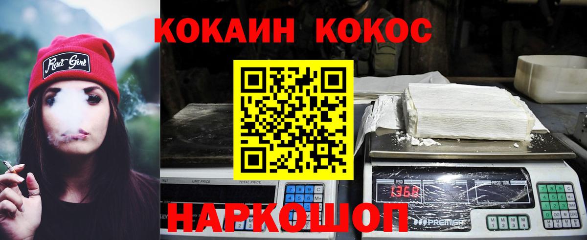 Кокаин 97%  Вход с VPN  Воркута 