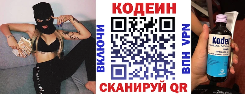 hydra ONION  где купить наркоту  Воркута  Codein напиток Lean (лин) 