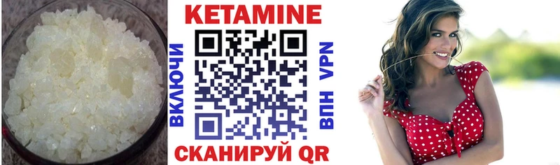 где найти наркотики Воркута Кетамин ketamine