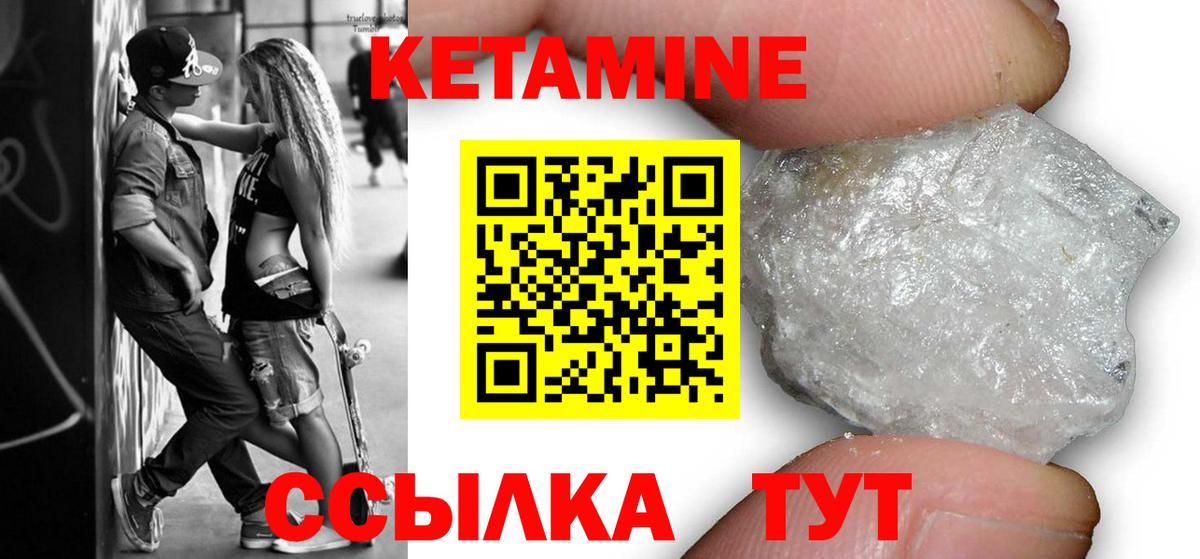 КЕТАМИН VHQ  Вход с VPN  Кетамин VHQ  Воркута 