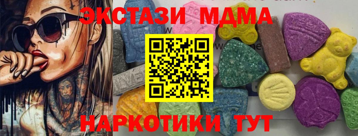 MDMA  Вход с VPN  Воркута  МДМА молли  МДМА кристаллы 