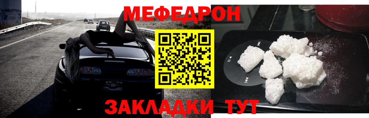 МЕФ  МЯУ-МЯУ VHQ  МЕФ mephedrone  Вход с VPN  Воркута 