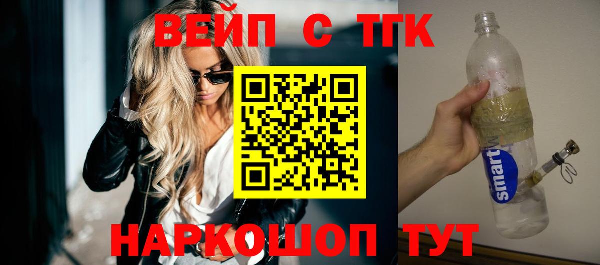Воркута  ТГК Wax  Дистиллят ТГК Wax  Вход с VPN 